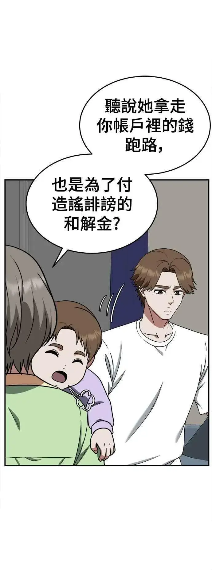 《盗脸人生》S1 外传3 李智允图8