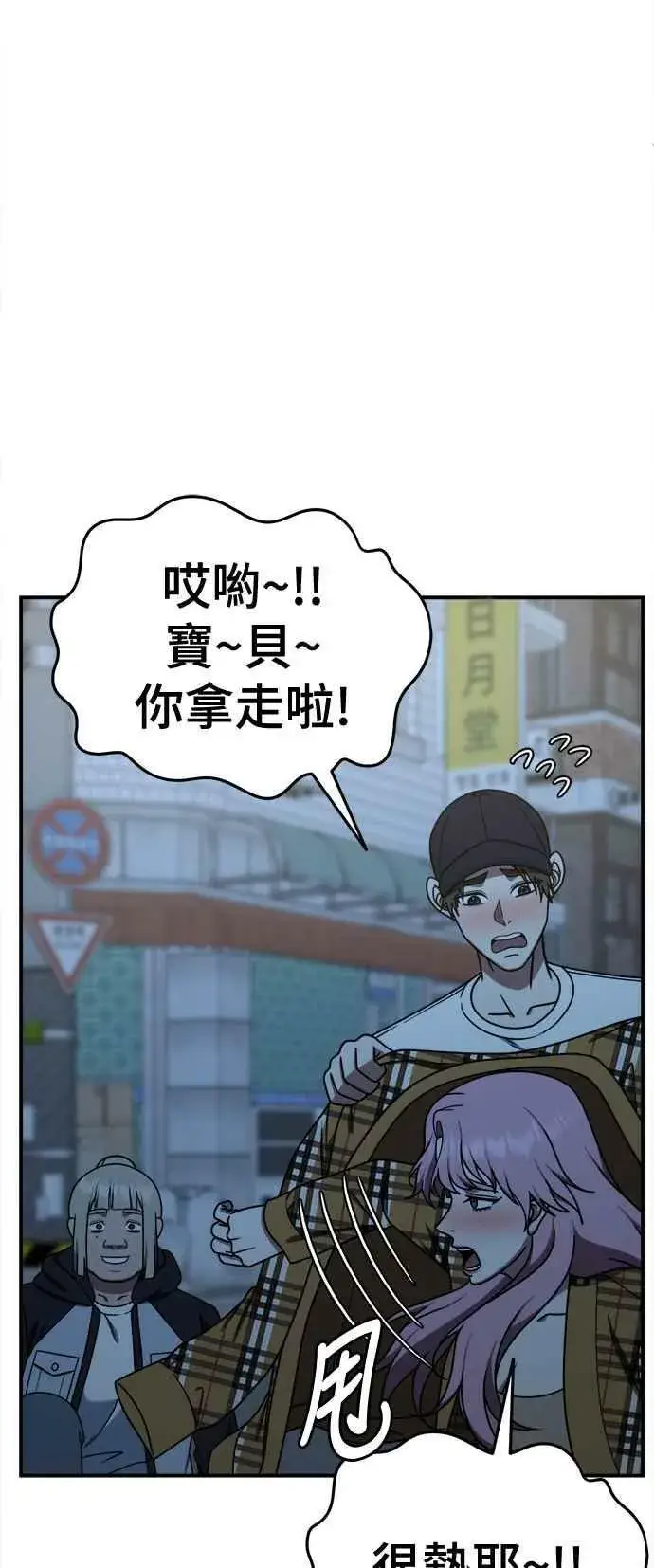 《盗脸人生》S1 外传3 李智允图80