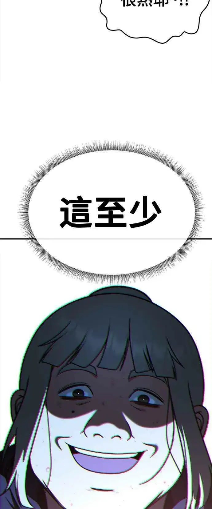 《盗脸人生》S1 外传3 李智允图81