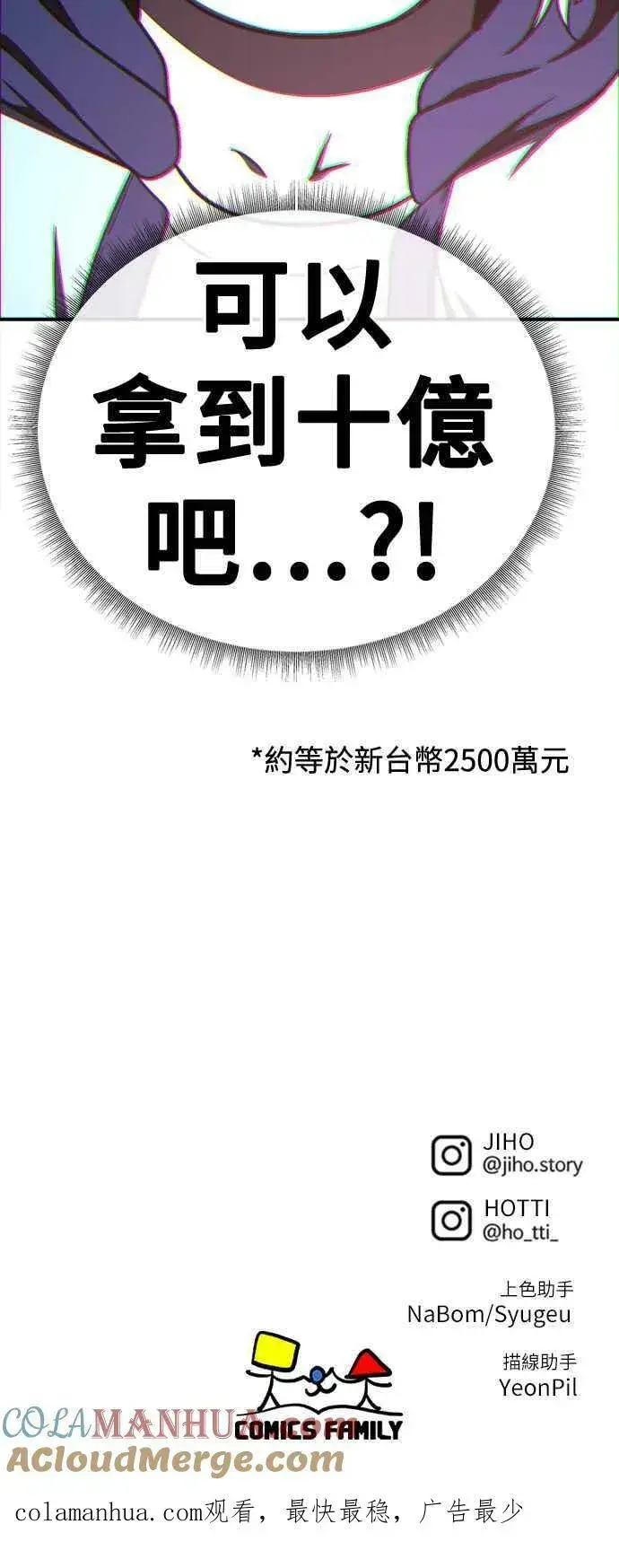 《盗脸人生》S1 外传3 李智允图82