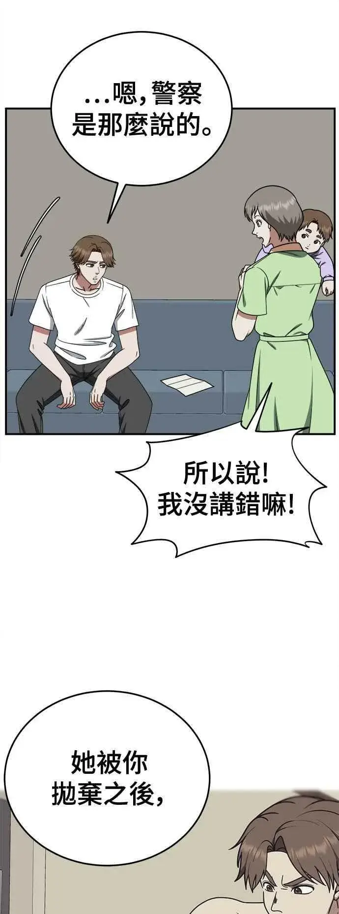 《盗脸人生》S1 外传3 李智允图9