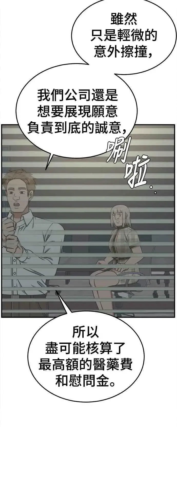 《盗脸人生》S1 外传4 李智允(结尾)图14