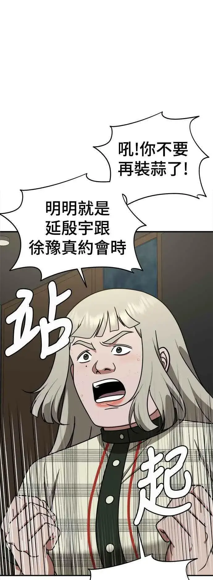 《盗脸人生》S1 外传4 李智允(结尾)图15