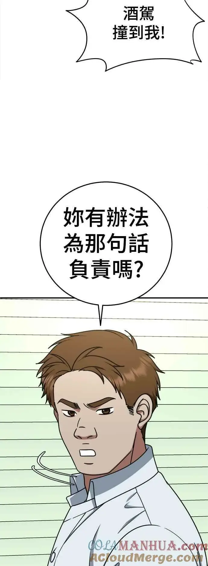 《盗脸人生》S1 外传4 李智允(结尾)图16