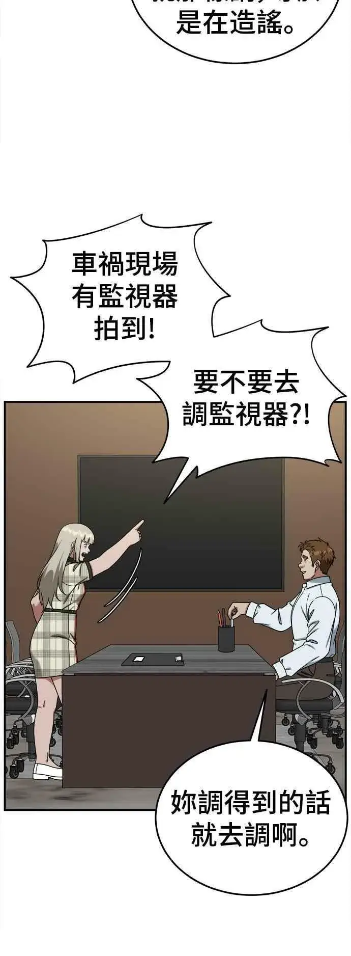 《盗脸人生》S1 外传4 李智允(结尾)图18