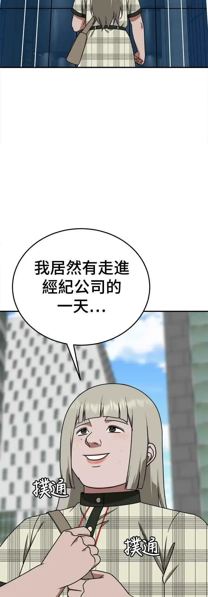 《盗脸人生》S1 外传4 李智允(结尾)图2