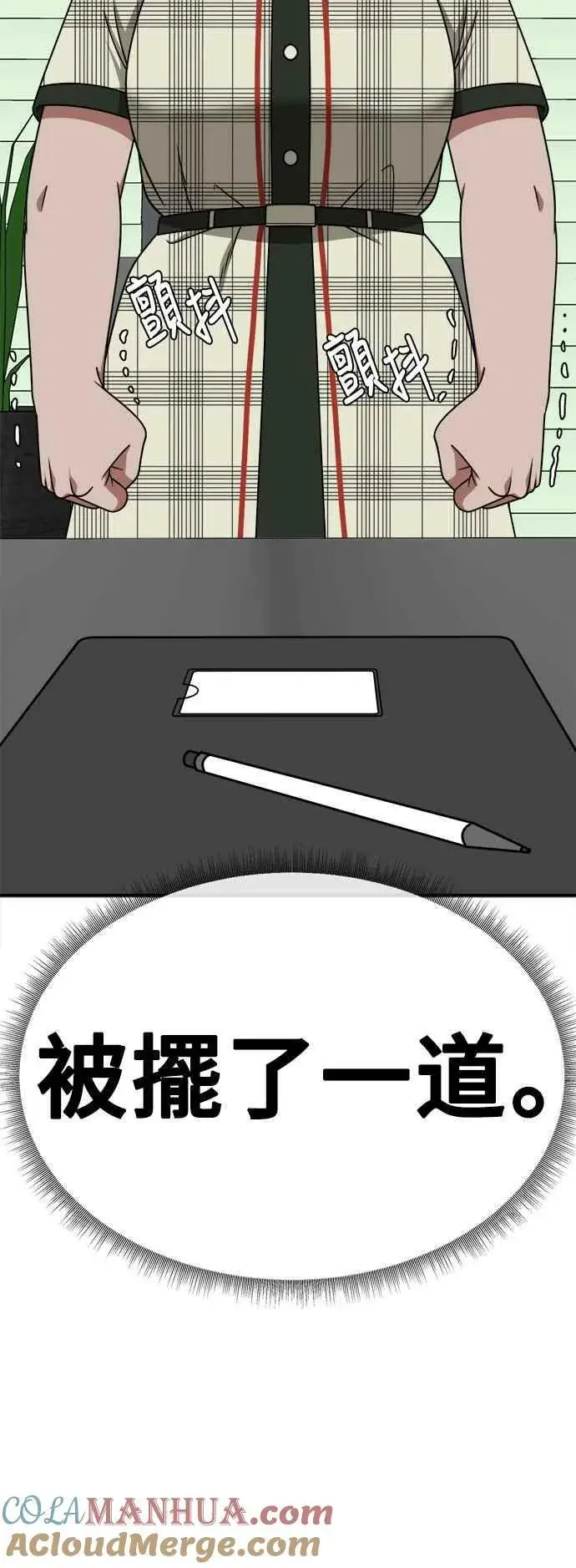 《盗脸人生》S1 外传4 李智允(结尾)图22