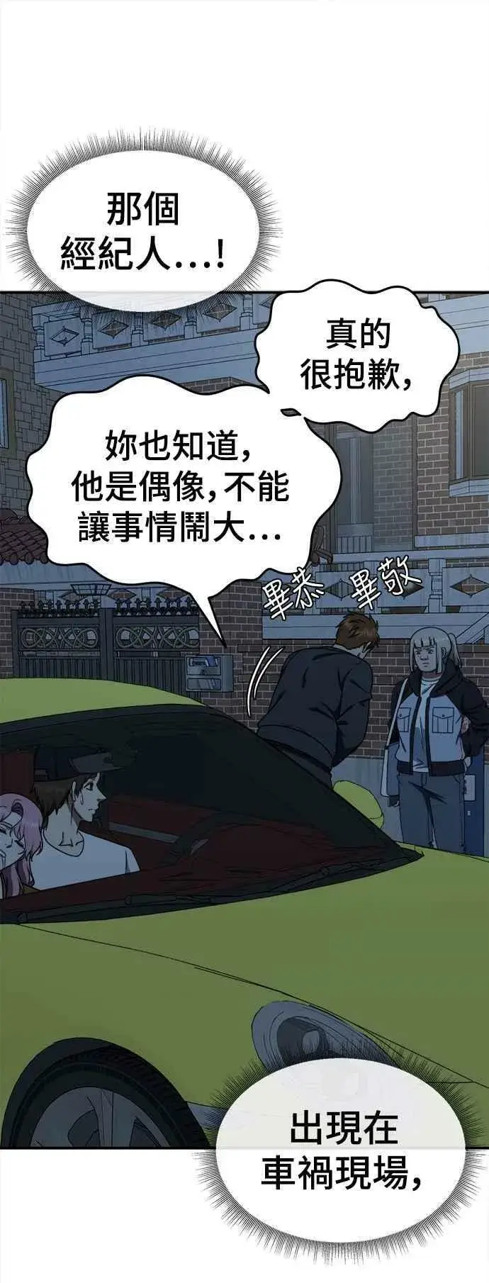 《盗脸人生》S1 外传4 李智允(结尾)图23