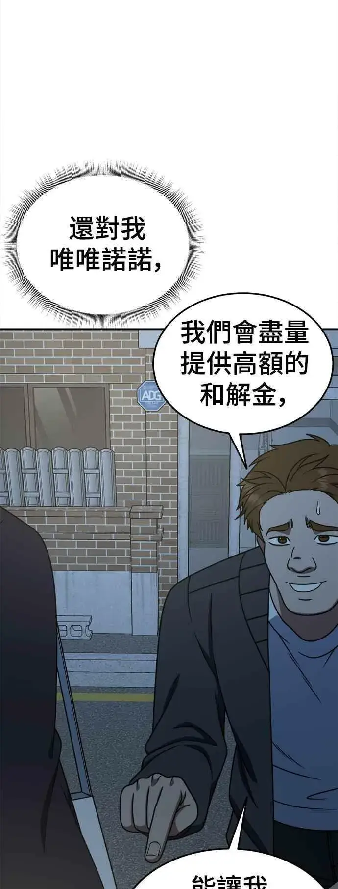 《盗脸人生》S1 外传4 李智允(结尾)图24