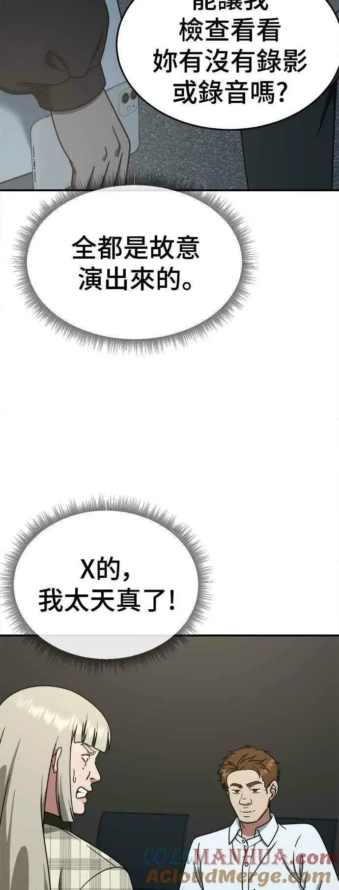 《盗脸人生》S1 外传4 李智允(结尾)图25
