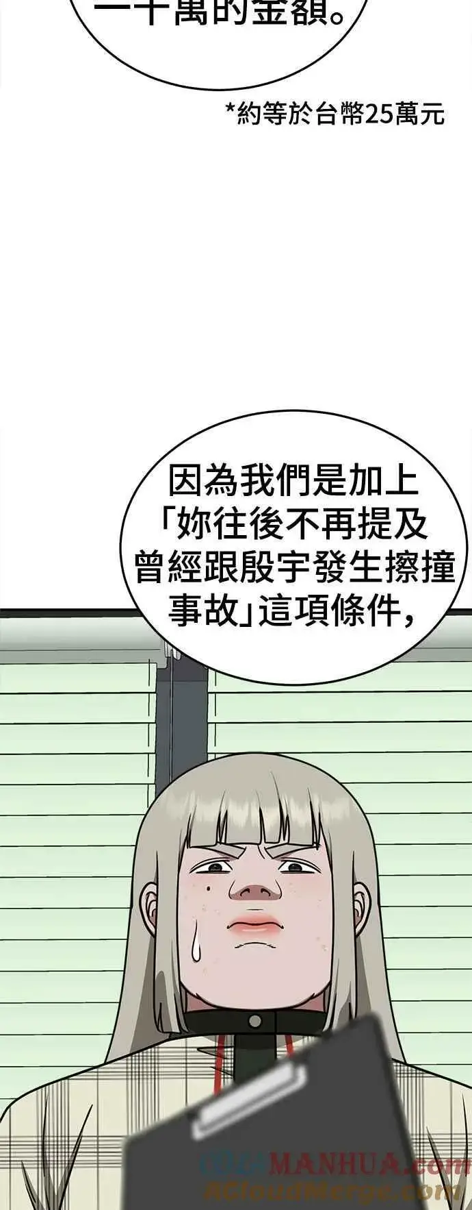 《盗脸人生》S1 外传4 李智允(结尾)图31