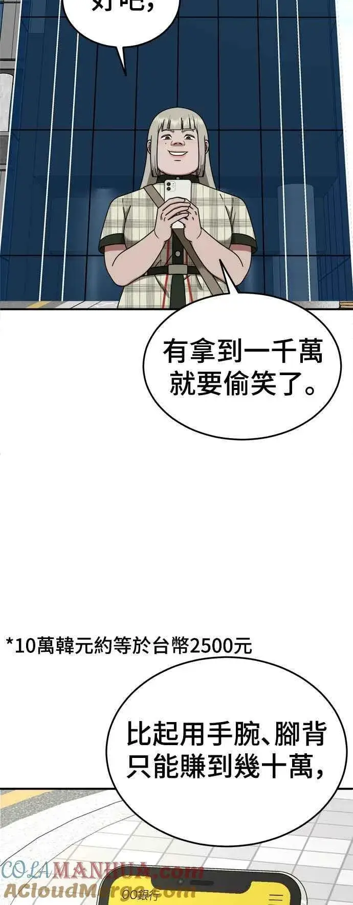 《盗脸人生》S1 外传4 李智允(结尾)图34