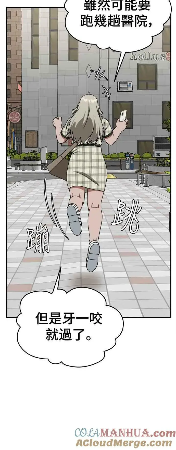 《盗脸人生》S1 外传4 李智允(结尾)图37