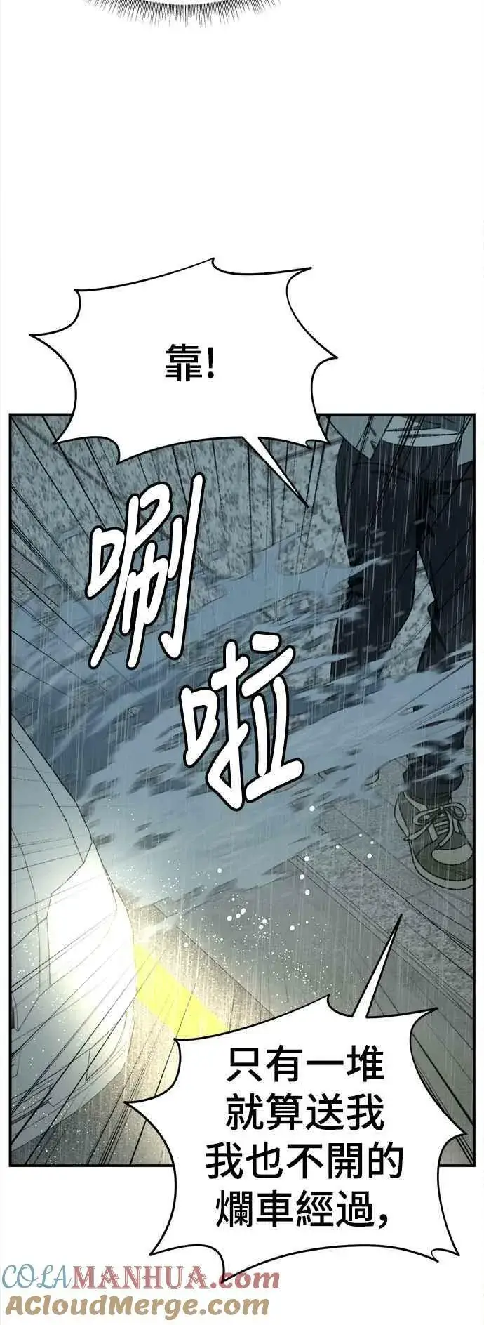 《盗脸人生》S1 外传4 李智允(结尾)图40