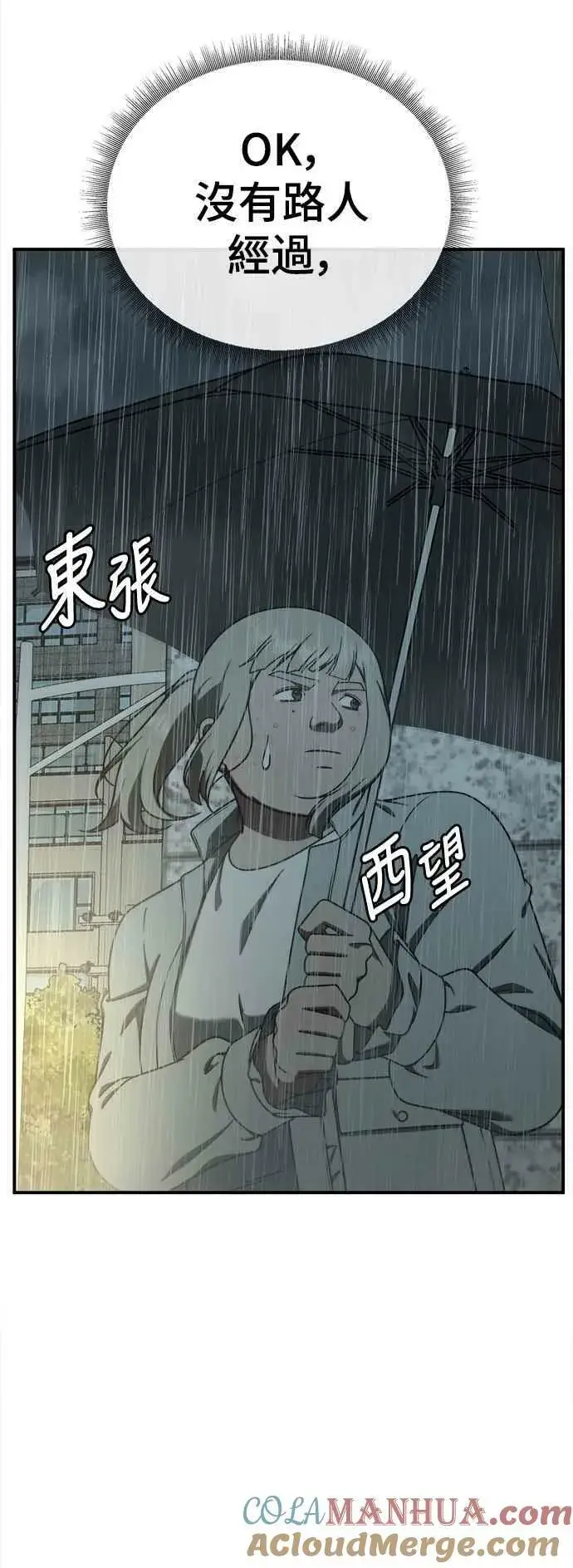 《盗脸人生》S1 外传4 李智允(结尾)图43
