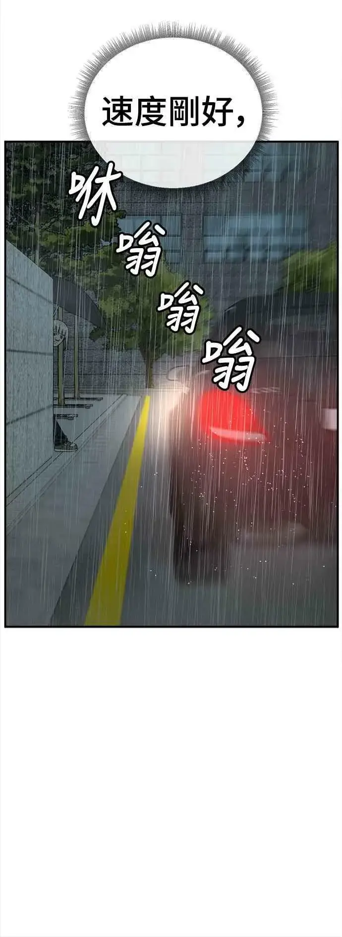 《盗脸人生》S1 外传4 李智允(结尾)图44