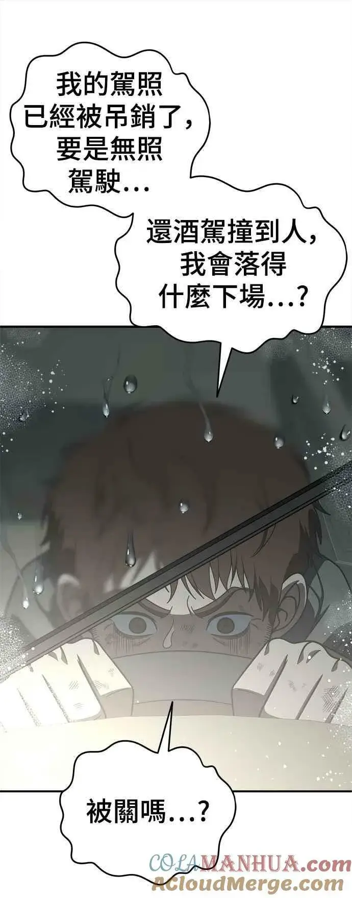 《盗脸人生》S1 外传4 李智允(结尾)图52
