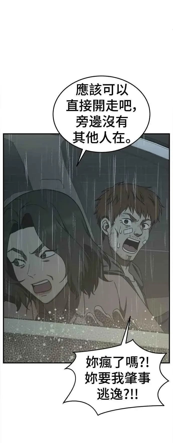 《盗脸人生》S1 外传4 李智允(结尾)图53