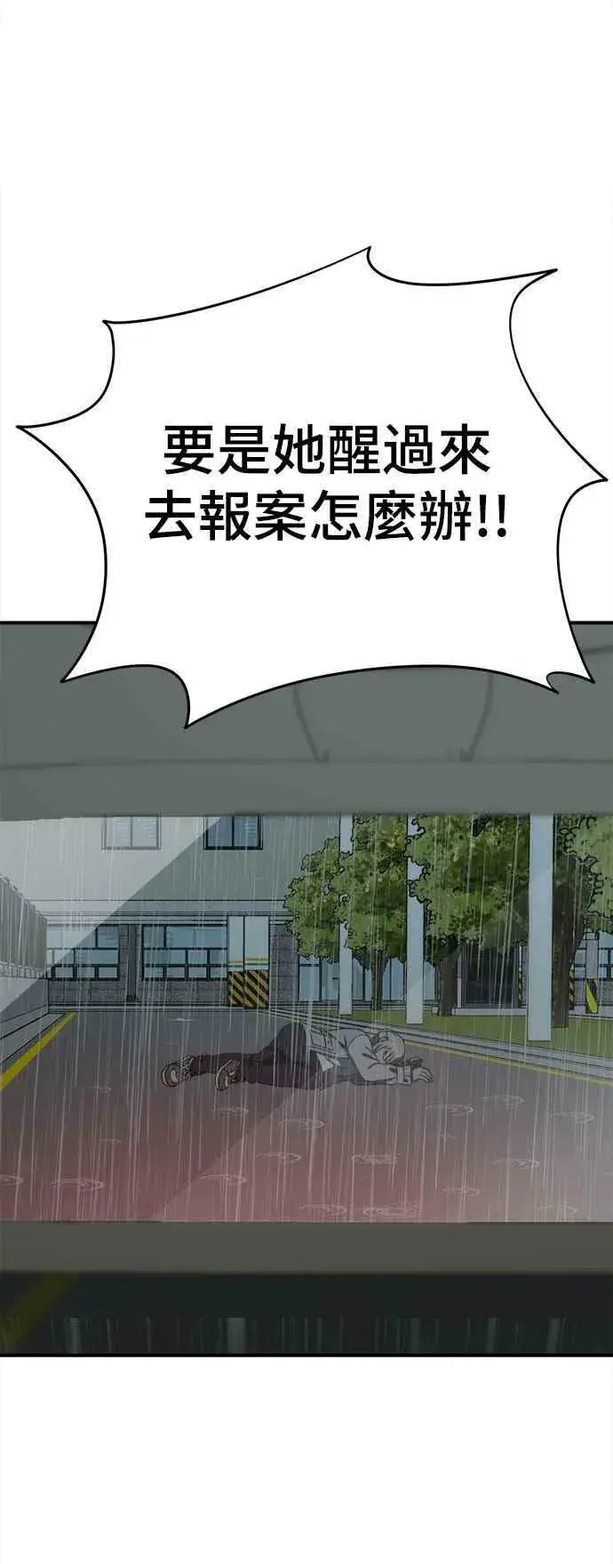 《盗脸人生》S1 外传4 李智允(结尾)图54
