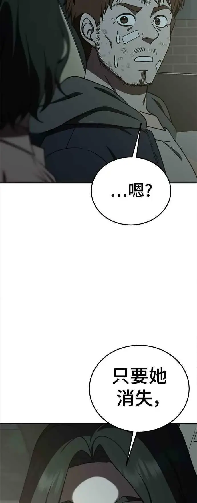 《盗脸人生》S1 外传4 李智允(结尾)图57
