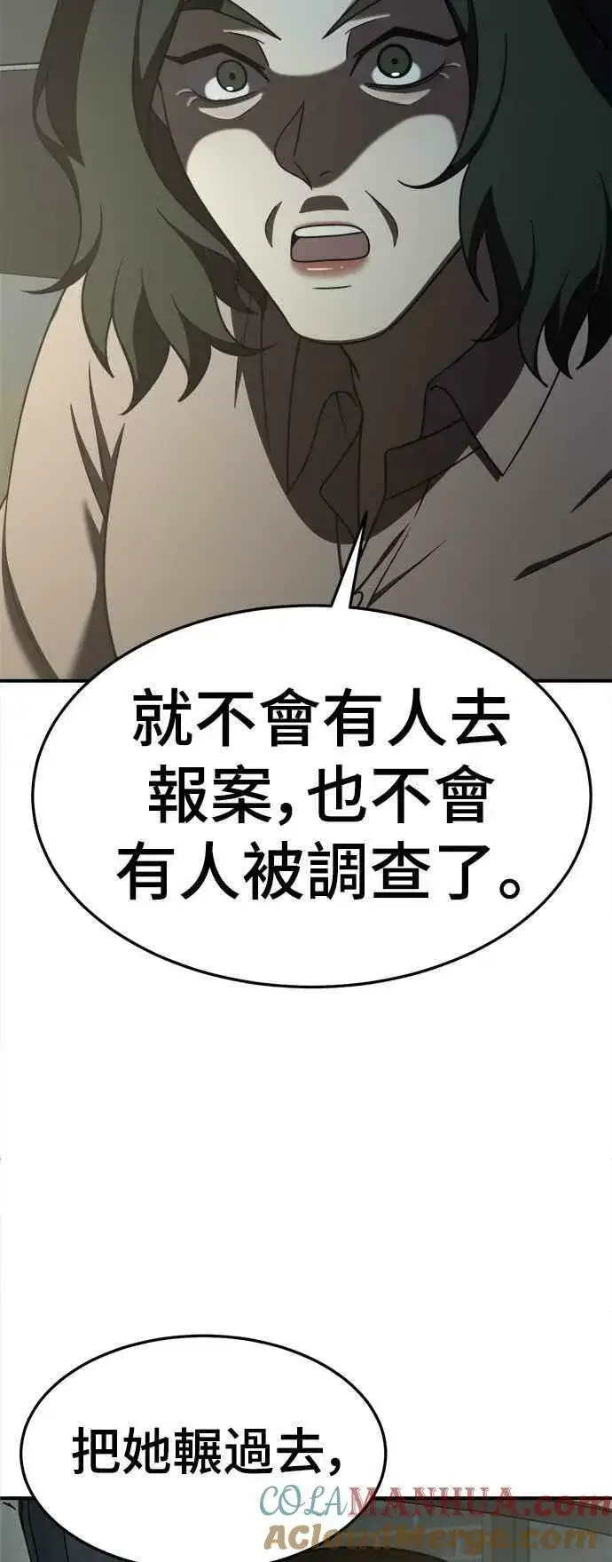 《盗脸人生》S1 外传4 李智允(结尾)图58