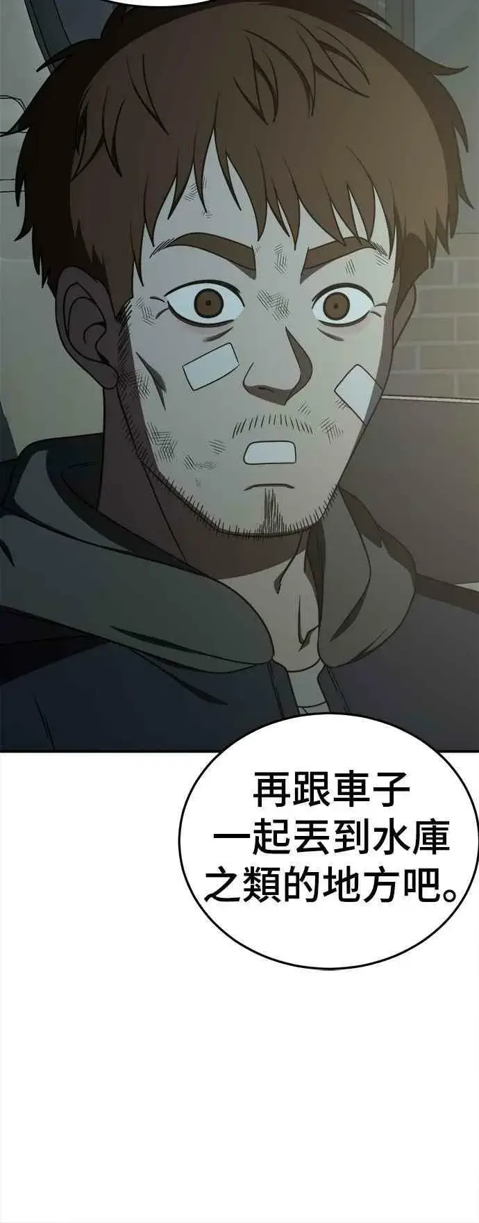《盗脸人生》S1 外传4 李智允(结尾)图59