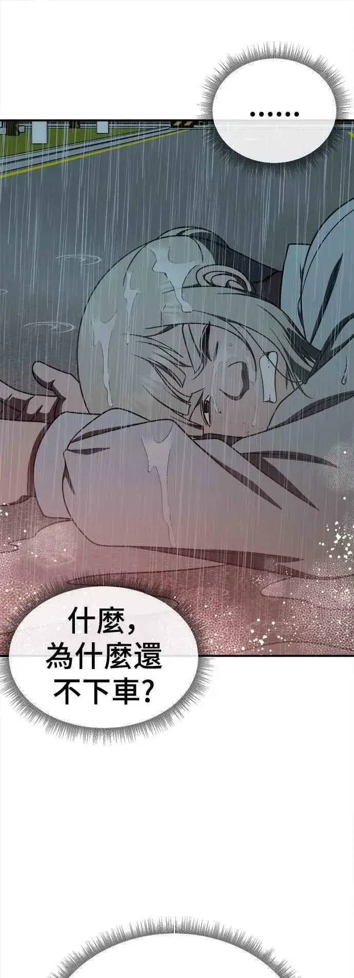 《盗脸人生》S1 外传4 李智允(结尾)图60