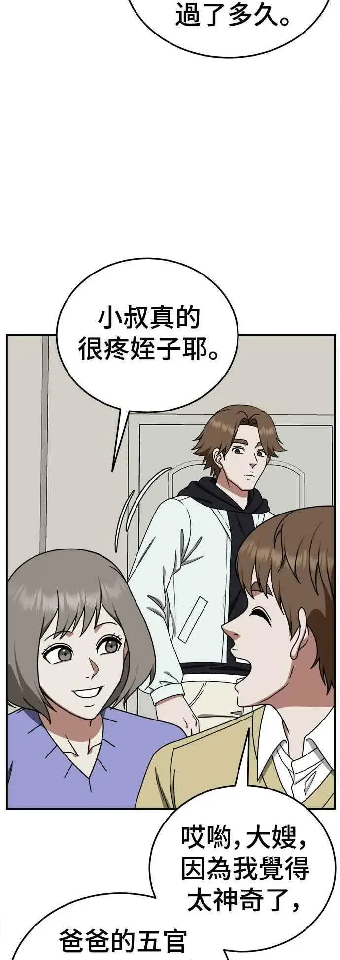 《盗脸人生》S1 外传4 李智允(结尾)图69