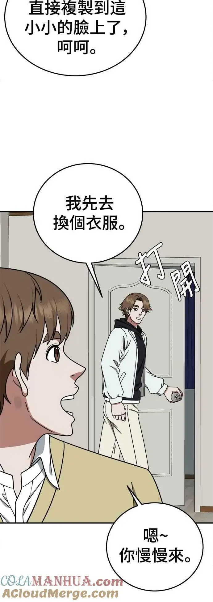 《盗脸人生》S1 外传4 李智允(结尾)图70