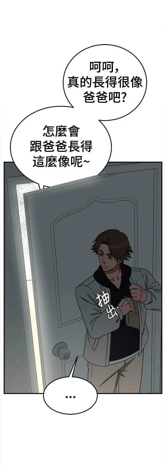 《盗脸人生》S1 外传4 李智允(结尾)图71