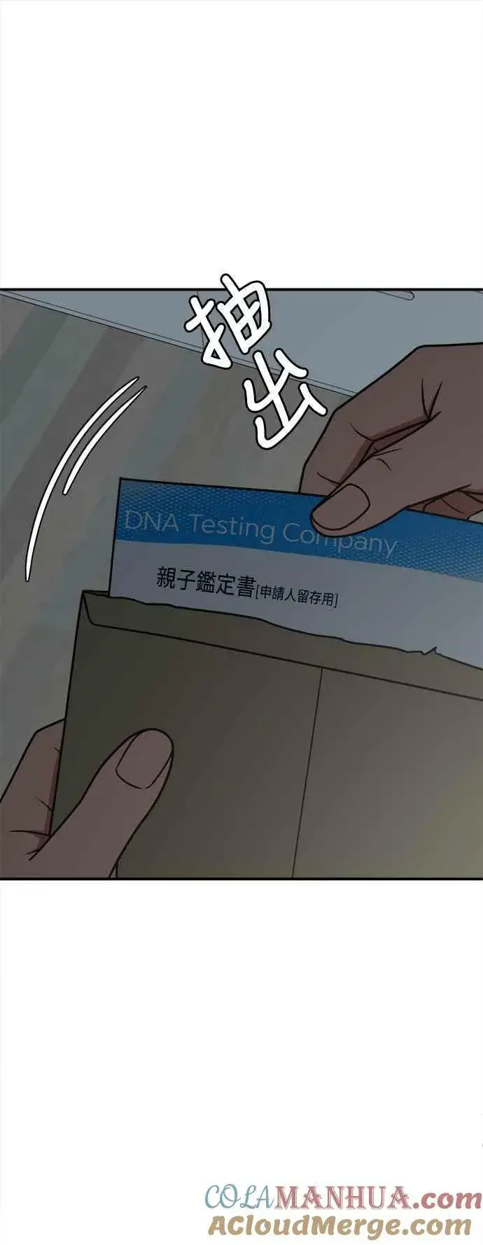 《盗脸人生》S1 外传4 李智允(结尾)图73