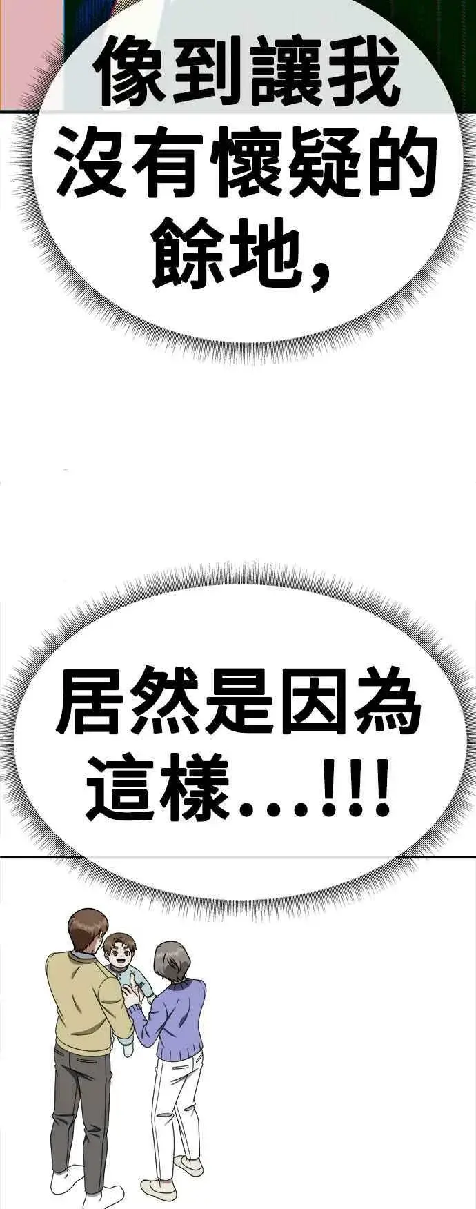 《盗脸人生》S1 外传4 李智允(结尾)图81