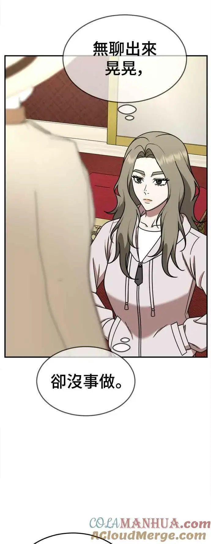 《盗脸人生》S1 外传5 吕敏舒图13
