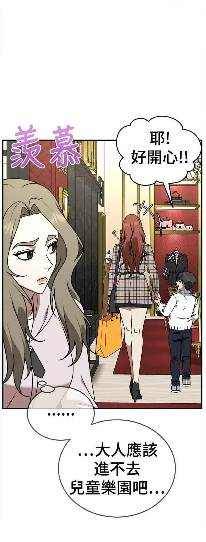 《盗脸人生》S1 外传5 吕敏舒图15