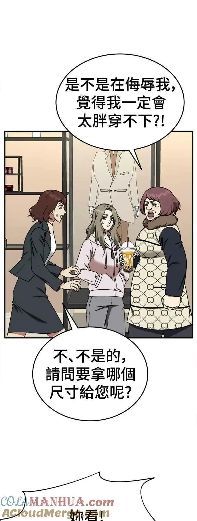 《盗脸人生》S1 外传5 吕敏舒图19