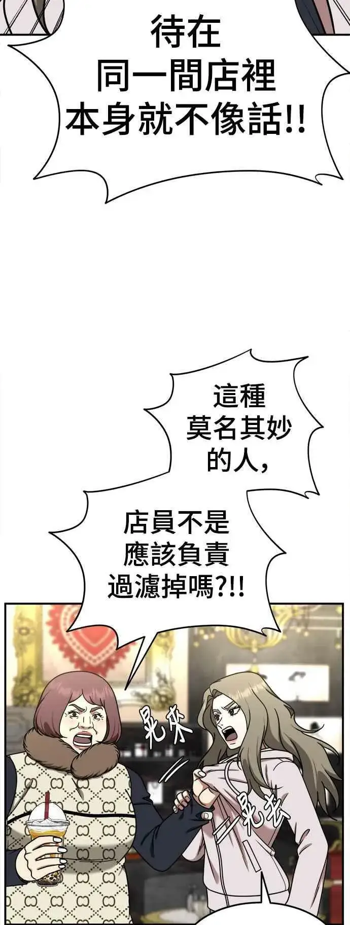 《盗脸人生》S1 外传5 吕敏舒图23