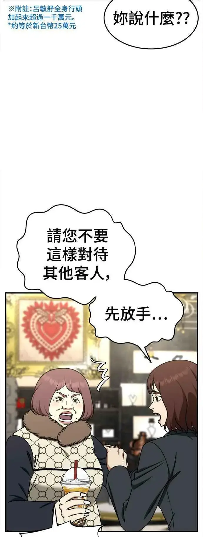 《盗脸人生》S1 外传5 吕敏舒图24