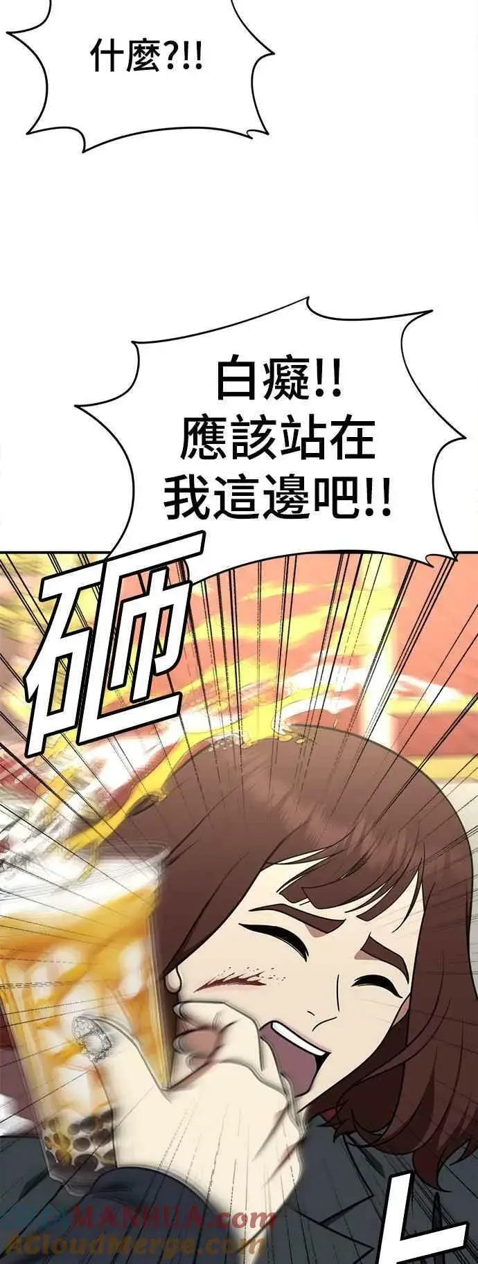 《盗脸人生》S1 外传5 吕敏舒图25