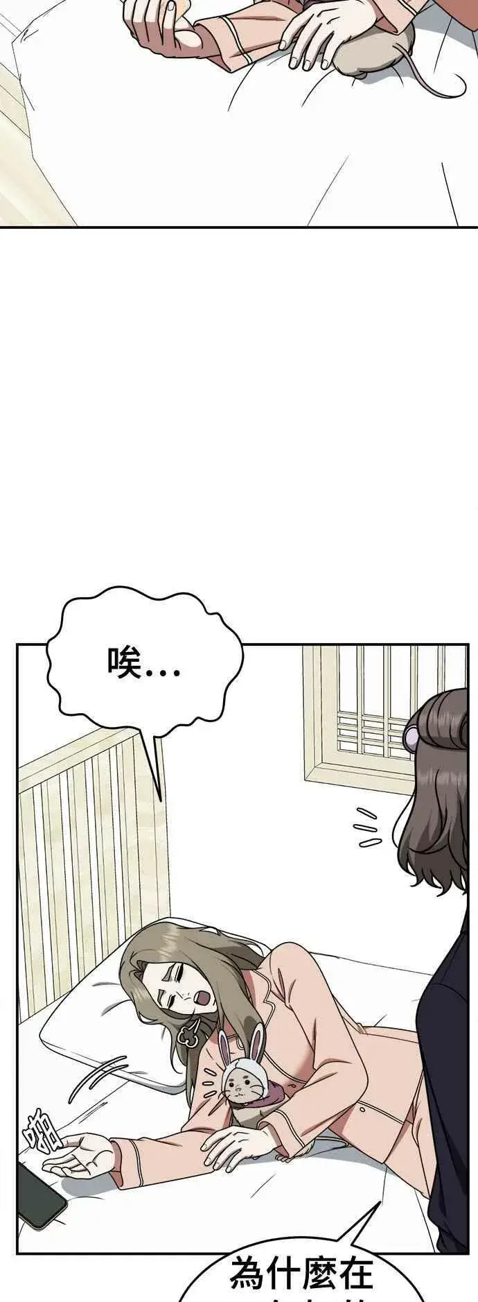 《盗脸人生》S1 外传5 吕敏舒图3