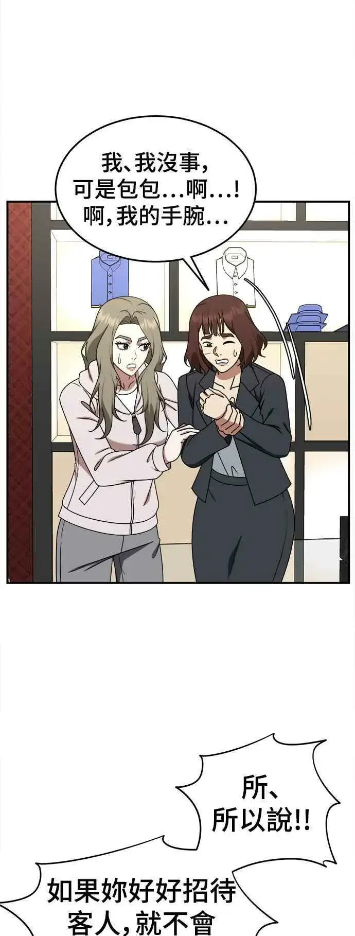 《盗脸人生》S1 外传5 吕敏舒图30