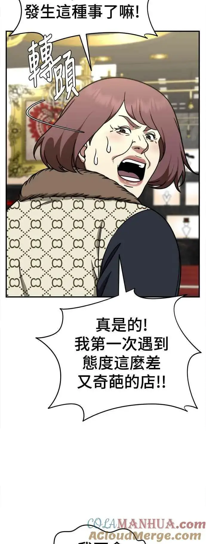 《盗脸人生》S1 外传5 吕敏舒图31