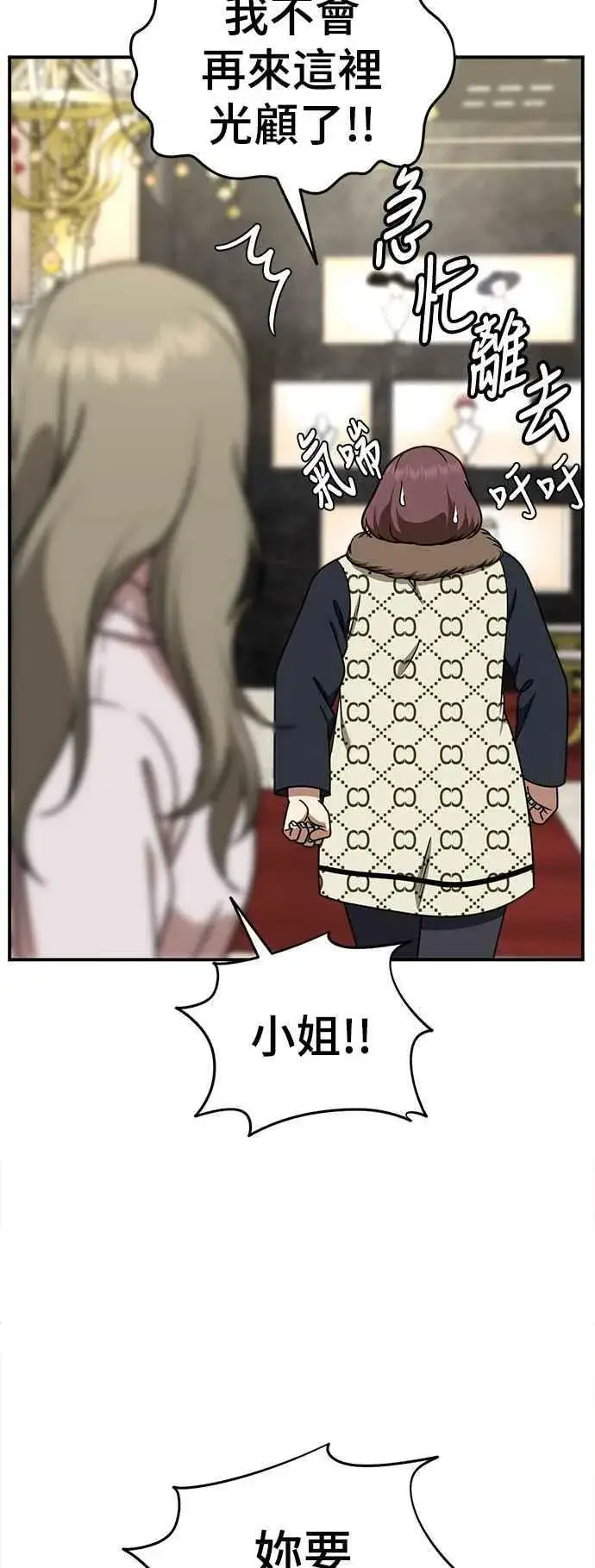 《盗脸人生》S1 外传5 吕敏舒图32