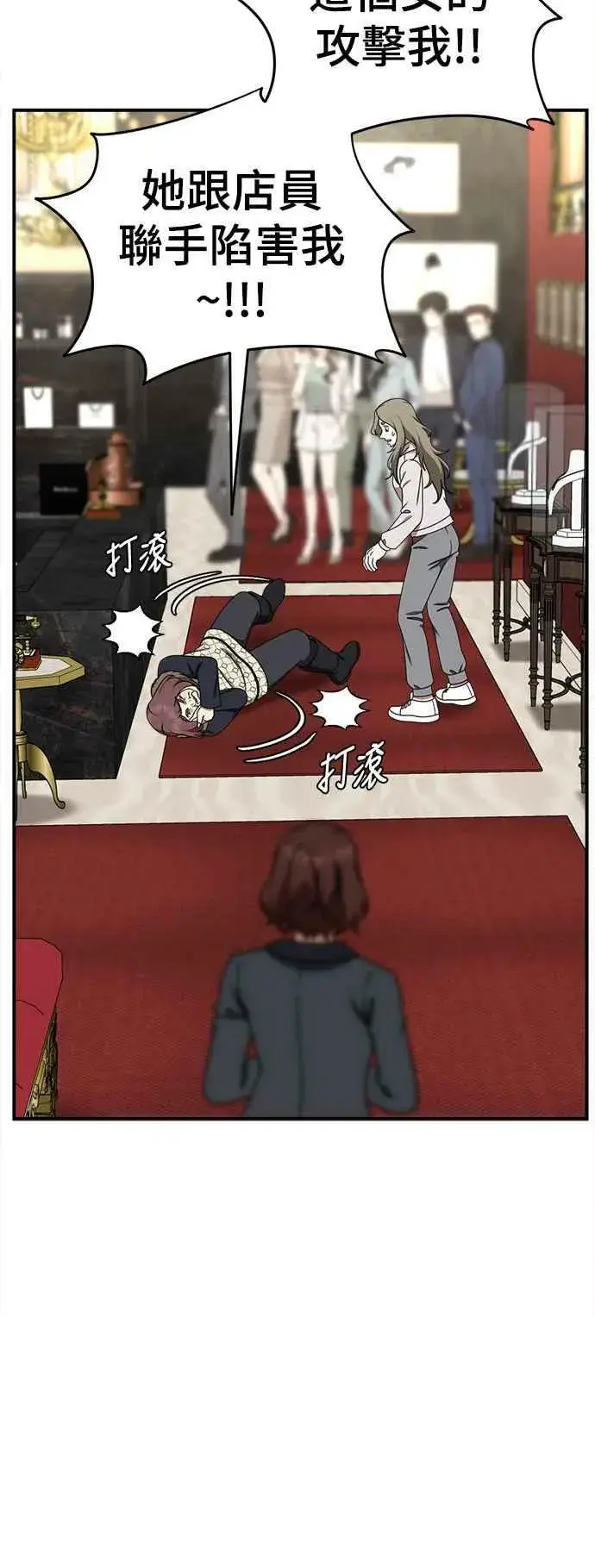 《盗脸人生》S1 外传5 吕敏舒图35