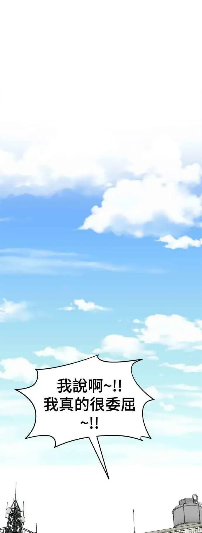 《盗脸人生》S1 外传5 吕敏舒图36