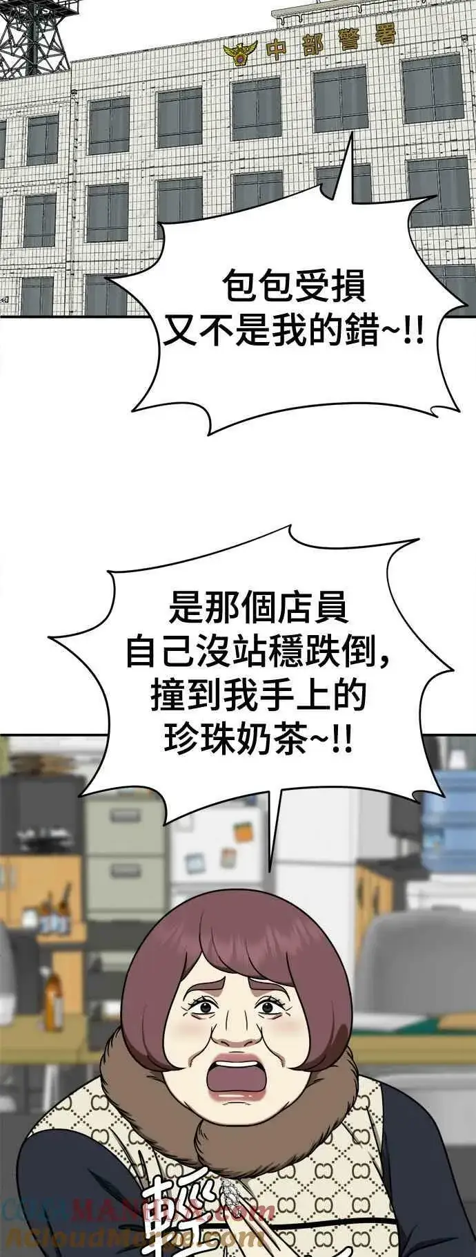 《盗脸人生》S1 外传5 吕敏舒图37