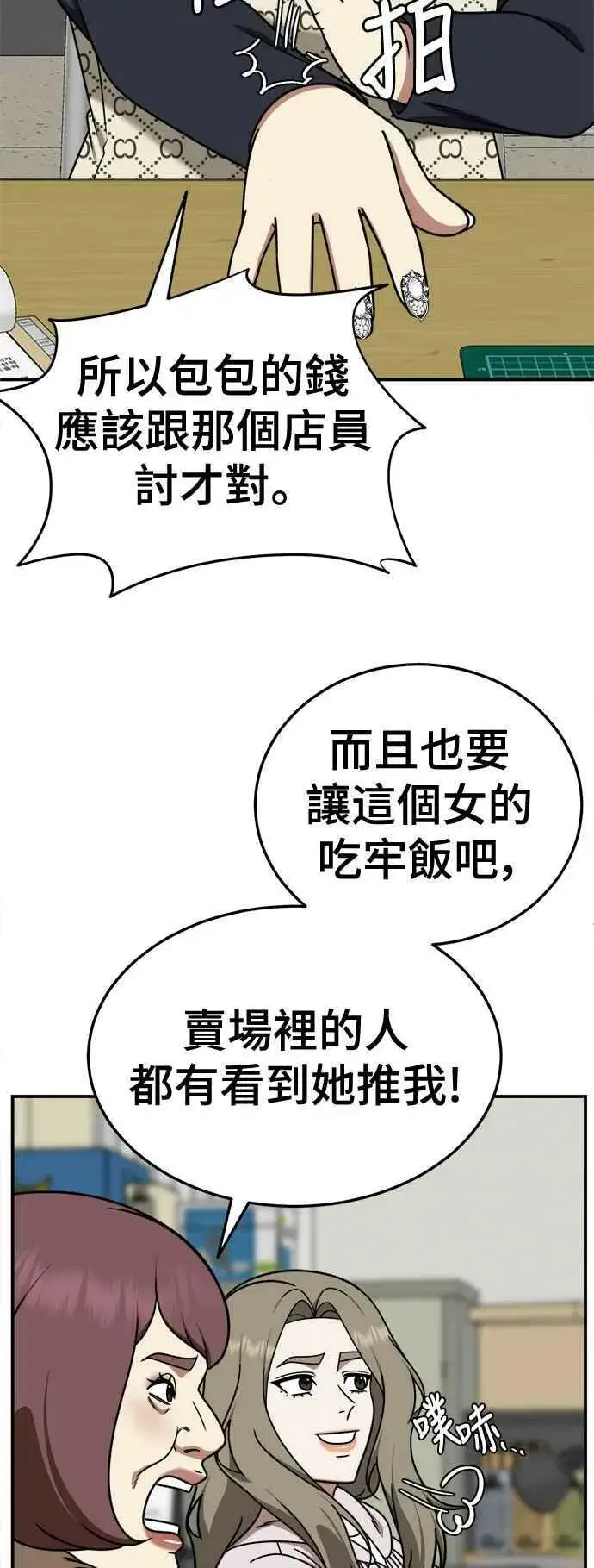 《盗脸人生》S1 外传5 吕敏舒图38