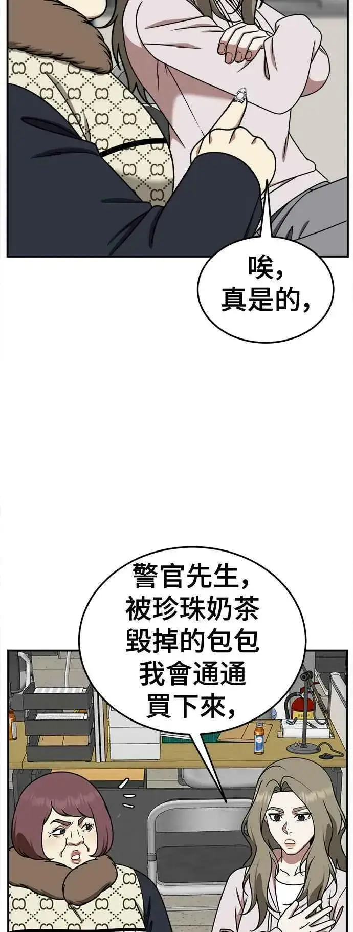 《盗脸人生》S1 外传5 吕敏舒图39