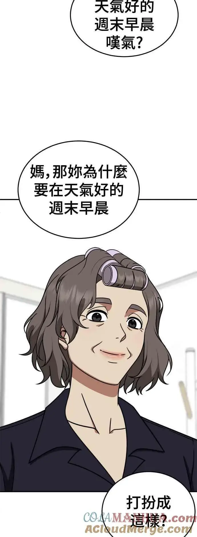 《盗脸人生》S1 外传5 吕敏舒图4