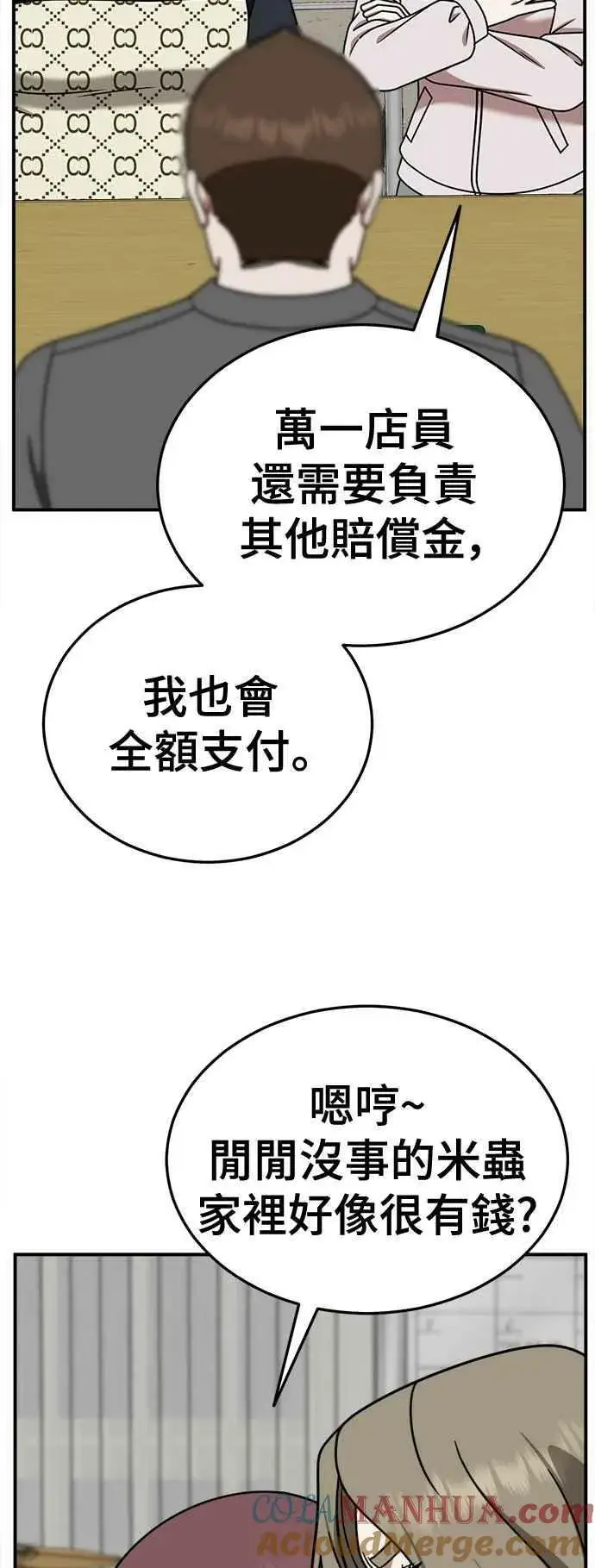 《盗脸人生》S1 外传5 吕敏舒图40