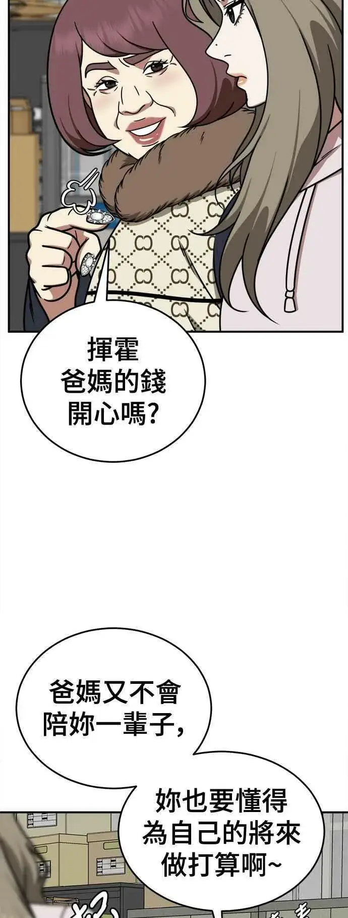 《盗脸人生》S1 外传5 吕敏舒图41
